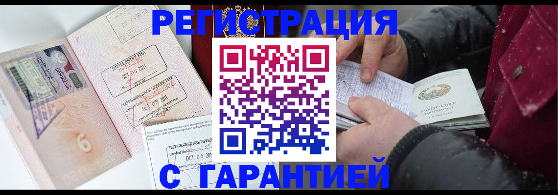 где прописаться в Тверской области