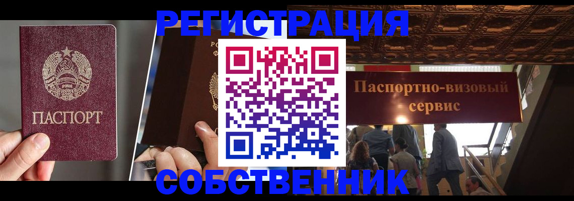 прописка регистрация в Тверской области