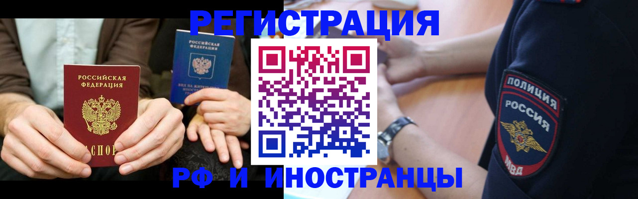 временная регистрация в Тверской области