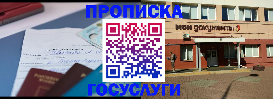 временная регистрация в квартире в Тверской области