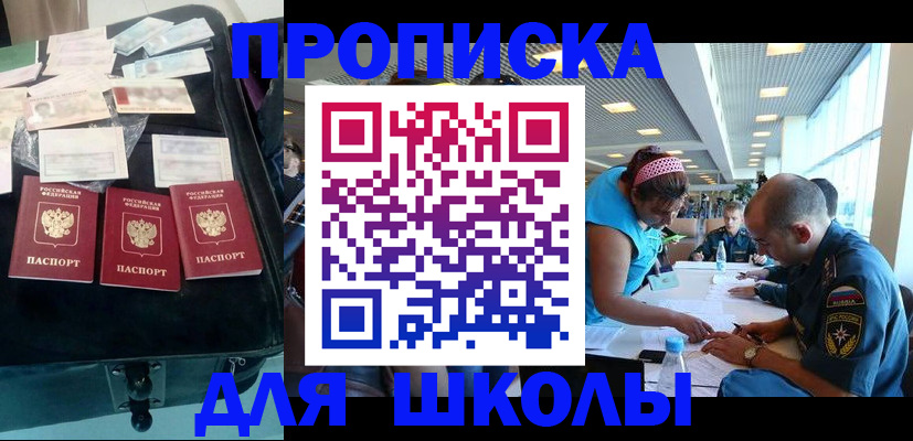 временная регистрация 2025 в Тверской области