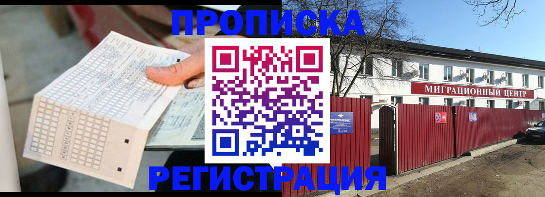 временная регистрация поиск в Тверской области