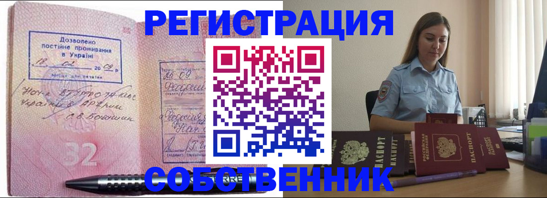 прописка для работы в Тверской области